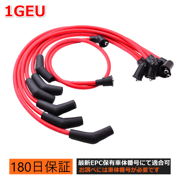 トヨタ ソアラ GZ10 1G-EU パワー 強化 プラグコード ケーブル 純正品番 90919-21254拍卖