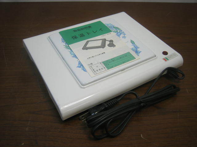 ◆保管品◆丸山技研 保温トレイ 取説付◆菅ーME拍卖