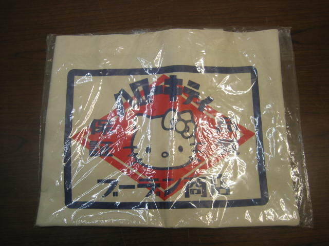 ◆保管品◆ハローキティ 帆布バック ブーデン商店 サンリオ◆菅ーME 拍卖