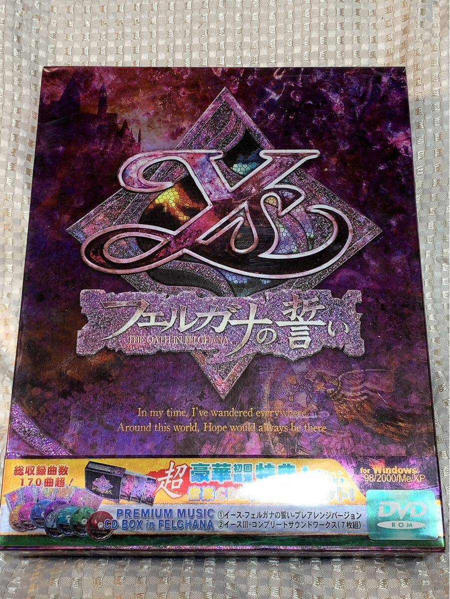 ♪ イース ~フェルガナの誓い 初回限定版 Windows98/Me/2000/XP DVDソフト CDのみ未開封 超豪華特典拍卖