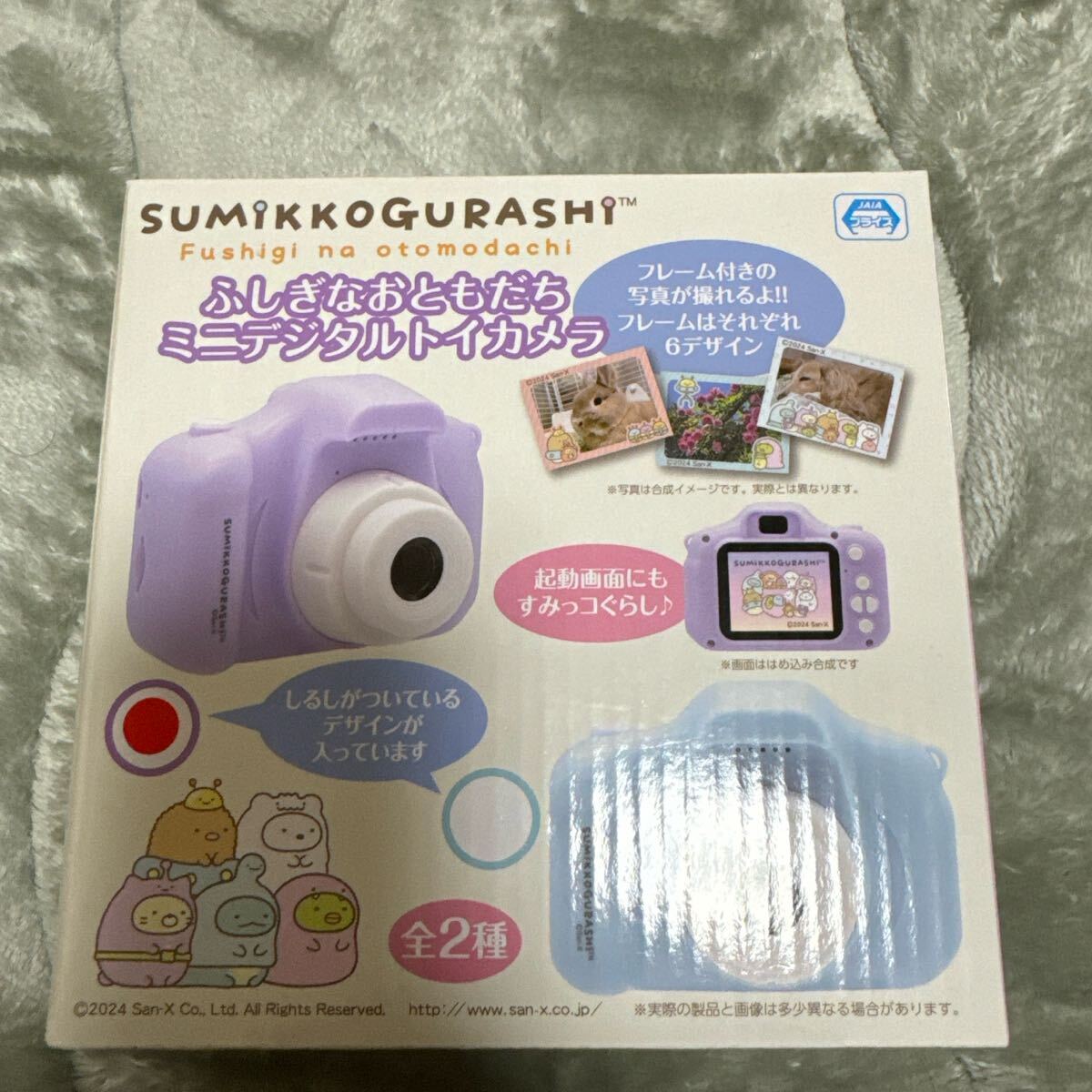 すみっコぐらし ふしぎなおともだち ミニデジタルトイカメラ パープル拍卖