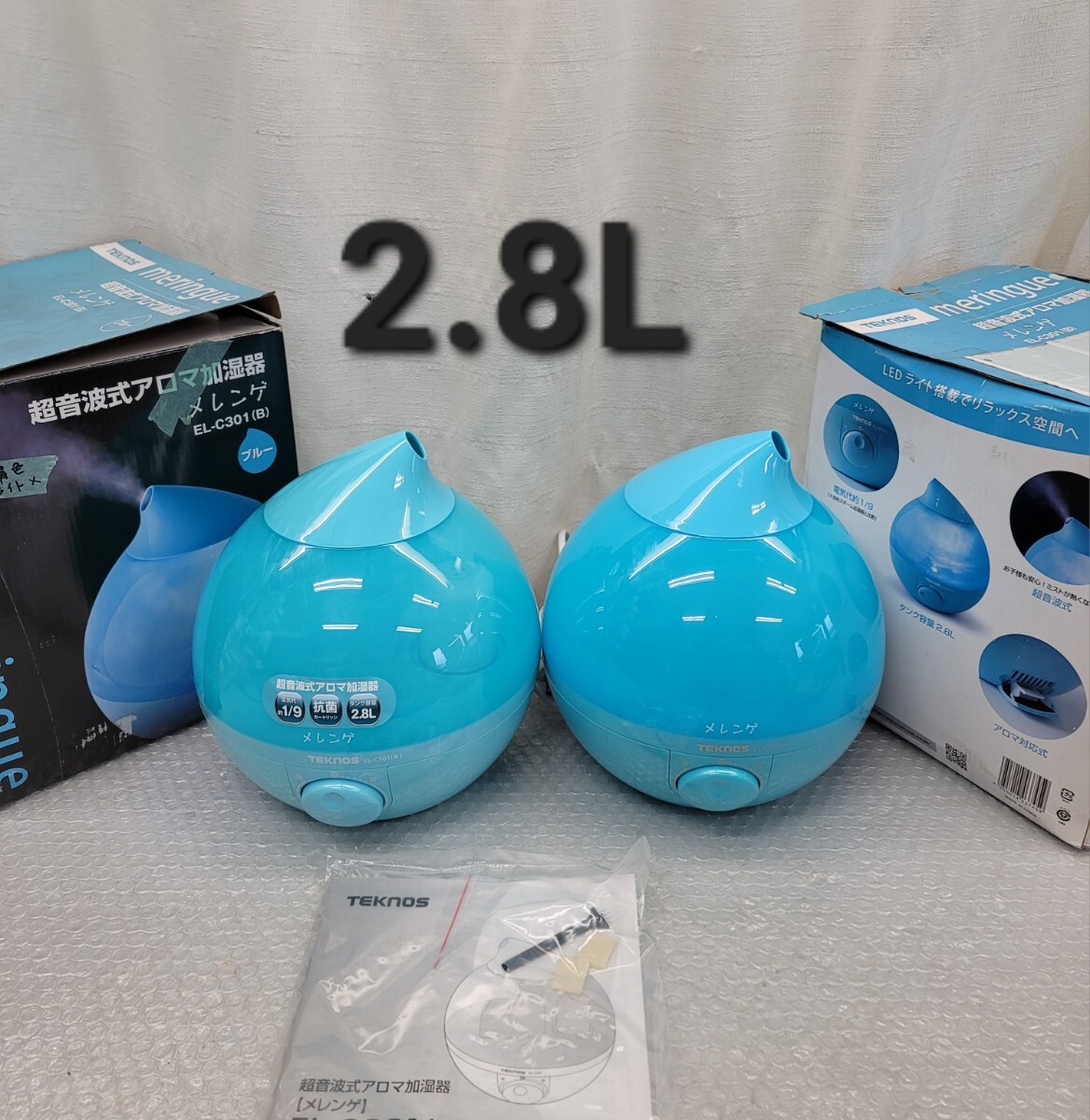 4856 2個セット 2.8L超音波加湿器 LEDライト アロマトレイ付拍卖