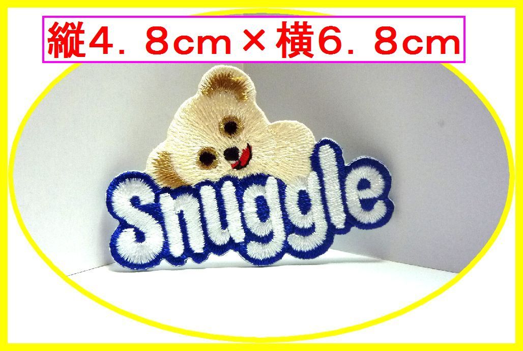 アイロン 接着 刺繍 ワッペン◆スナッグル ファーファ◆幼稚園 スモック レッスンバッグ カバン 入園 入学 ノベルティ拍卖