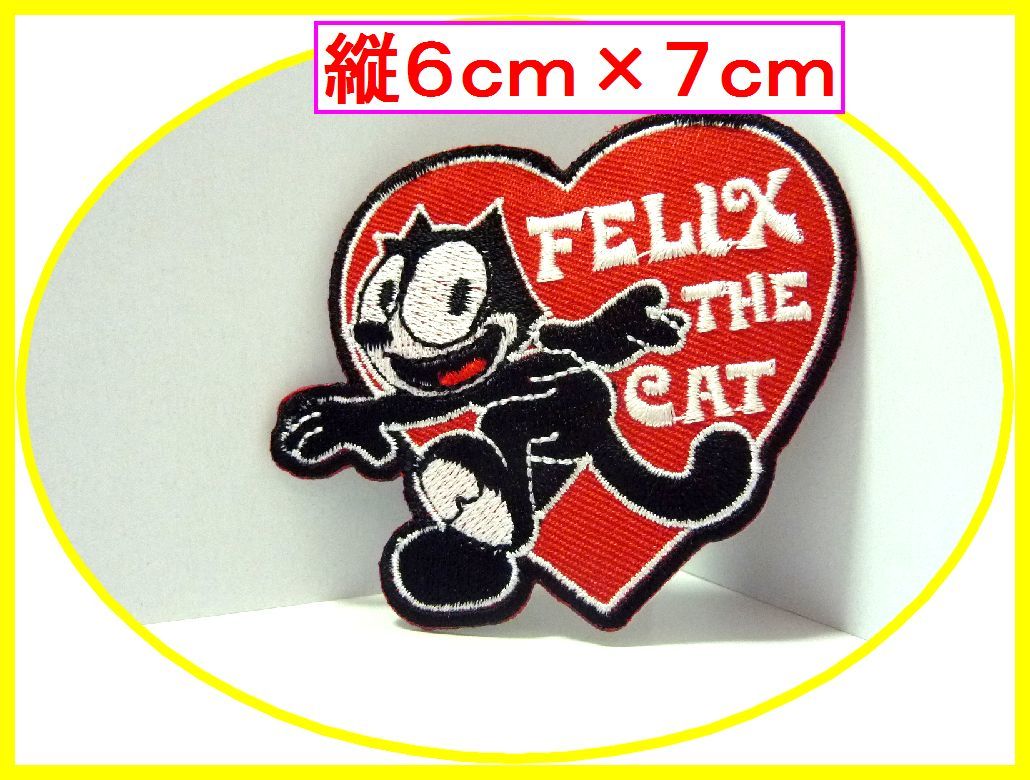 アイロン 接着 刺繍 ワッペン◆フェリックス FELIX ハート◆ キャラクター アメトイ アメ雑 雑貨 アメキャラ拍卖