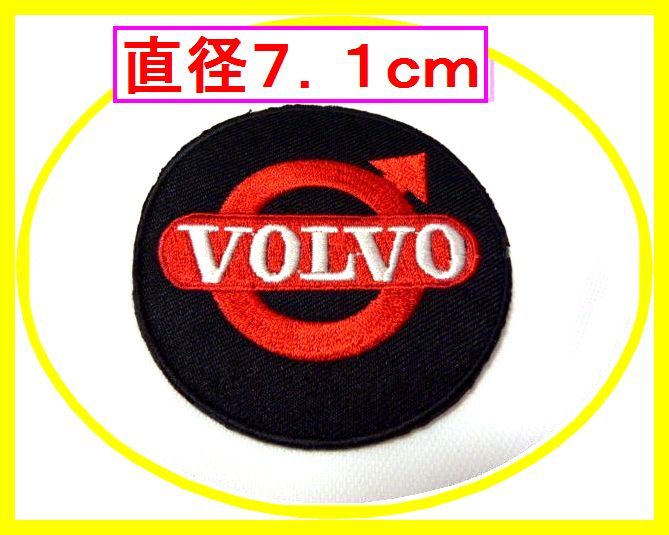 アイロン 接着 刺繍 ワッペン ★ ボルボ 丸型 黒赤 ★車 バイク オイル つなぎ 工具 メンテナンス 道具 レンチ ラチェット拍卖