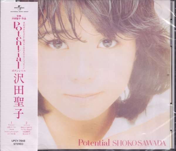 即決53【沢田聖子 / Potential ~ポテンシャル】未開封/新品拍卖