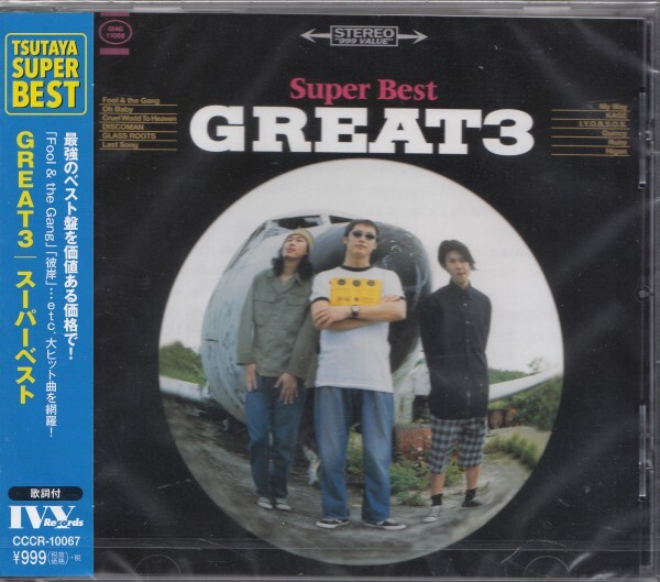 即決41【GREAT3 / スーパーベスト・SUPER BEST】新品/帯付拍卖
