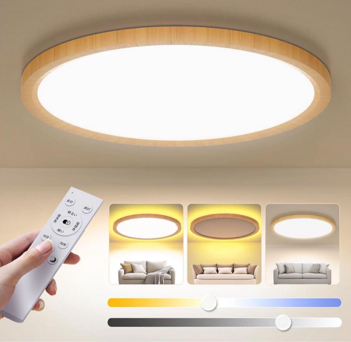 シーリングライト 木目調 和風 6畳 調光調色 和室 天井照明 省エネ 300拍卖