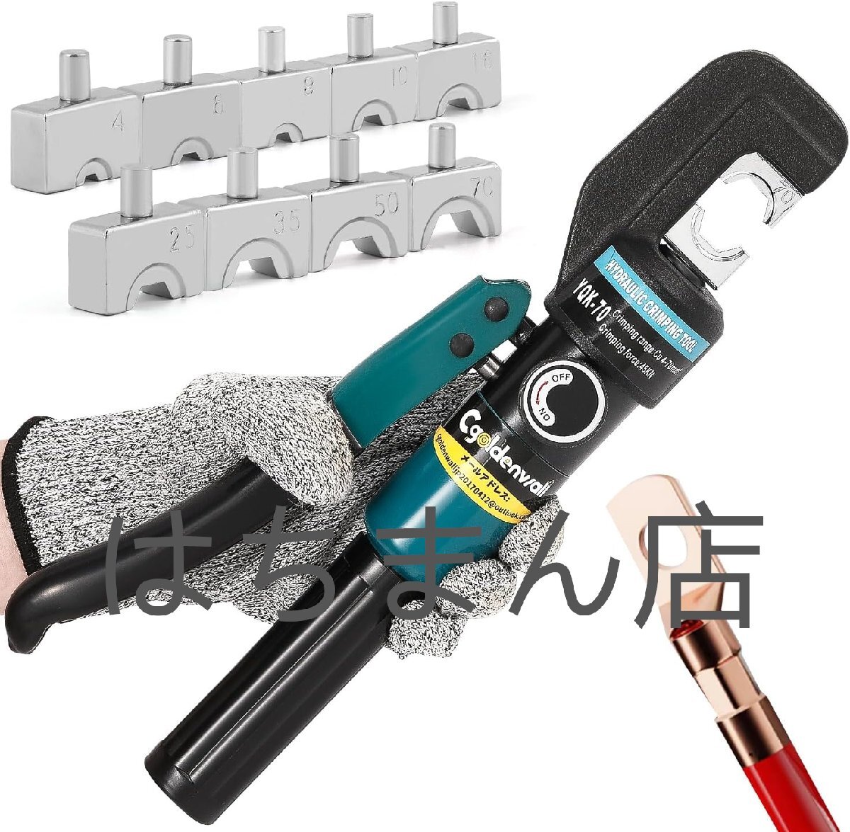 油圧圧着ペンチ 圧着端子用圧着工具 9種類ダイス付き 4~70mm裸圧着 80KN最大出力 銅/アルミ端子 丸型ワイヤーロープスリーブ拍卖
