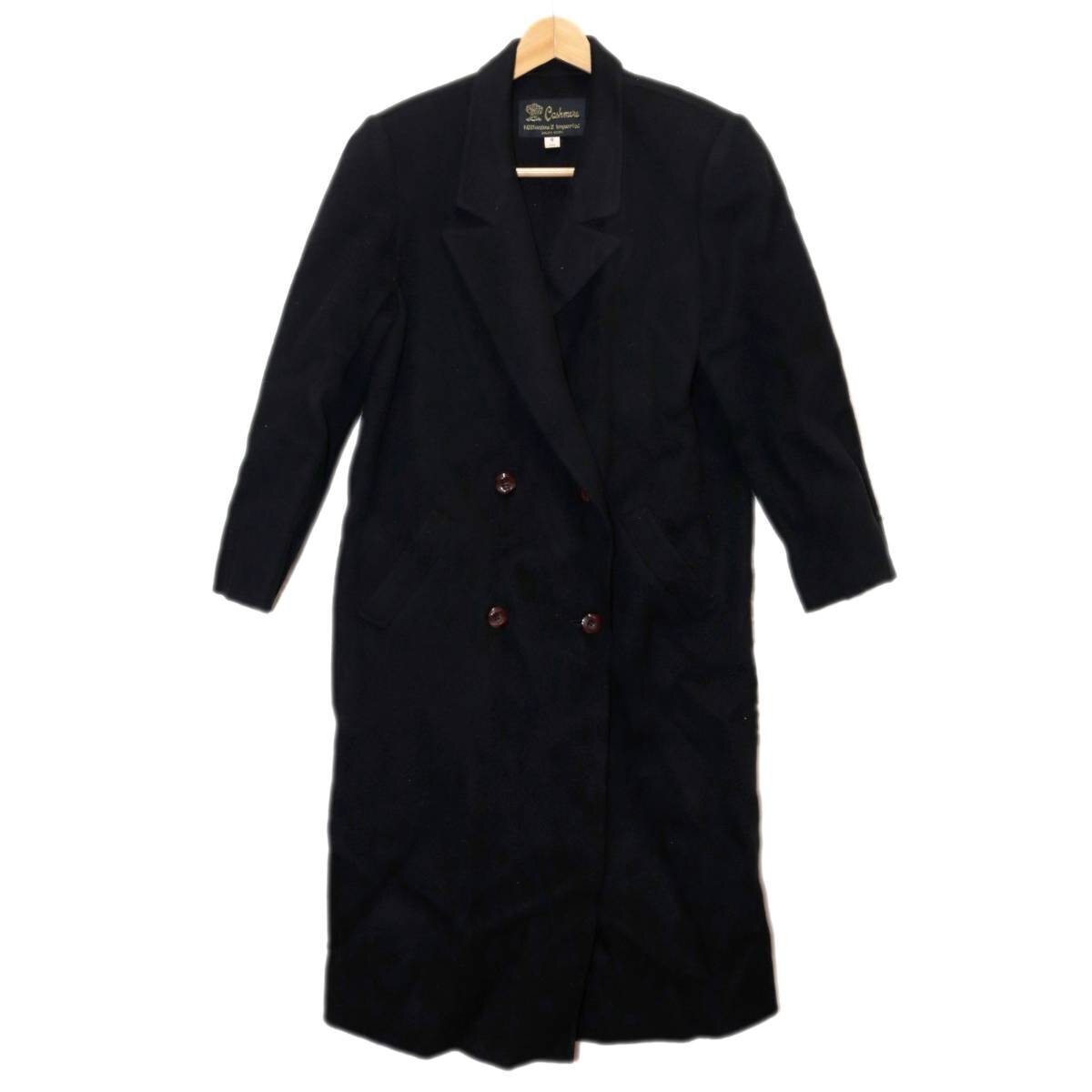 大同毛織 カシミヤ ロングコート レディース 肩パッド 表地:カシミヤ100% ブラック 9サイズ 肩幅42×着丈114(cm) NT Bランク拍卖