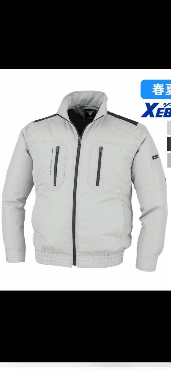 XEBECジーベック空調服XE98008シルバーグレーSサイズ拍卖