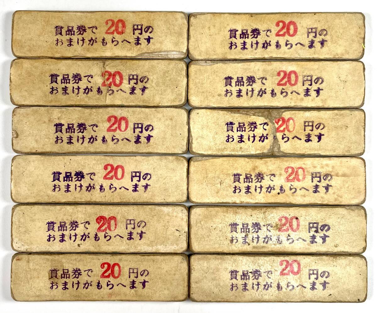駄菓子屋系パチンコゲーム機の景品おまけカード(12枚/金券/20円/アーケードゲーム/昭和40~50年代?/レトロ/JUNK)拍卖