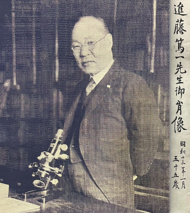 進藤篤一先生御肖像(医学博士/解剖学/九州帝大教授/織物/博多 中西製/昭和13年/1938年/共箱付/レトロ/JUNK)拍卖
