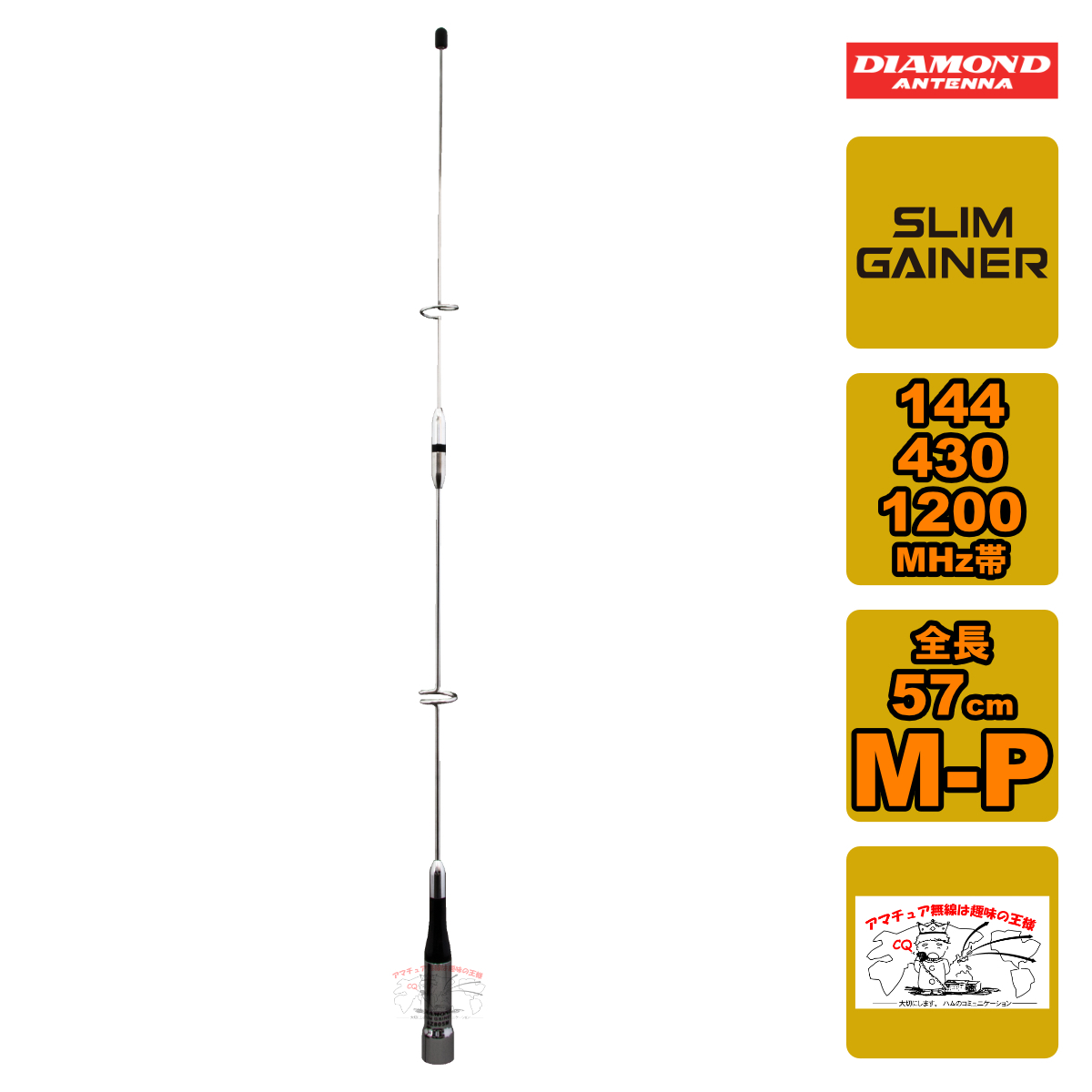 AZ805M ダイヤモンド 144/430/1200MHz帯高利得3バンドモービルアンテナ レピーター対応型 DIGITAL対応拍卖