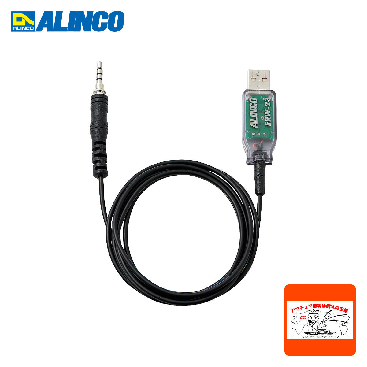 ERW-23 アルインコ PC接続ケーブル 4極タイプ DJ-BU70D,DJ-DPS70.DJ-PX2,DJ-G7用拍卖
