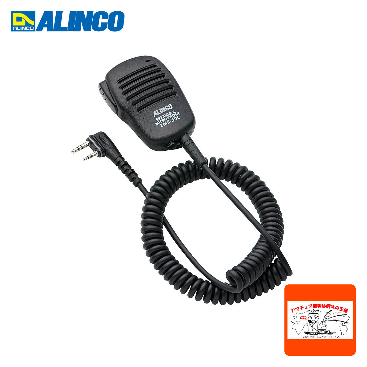 EMS-59L アルインコ スピーカーマイク DJ-PV1D用拍卖