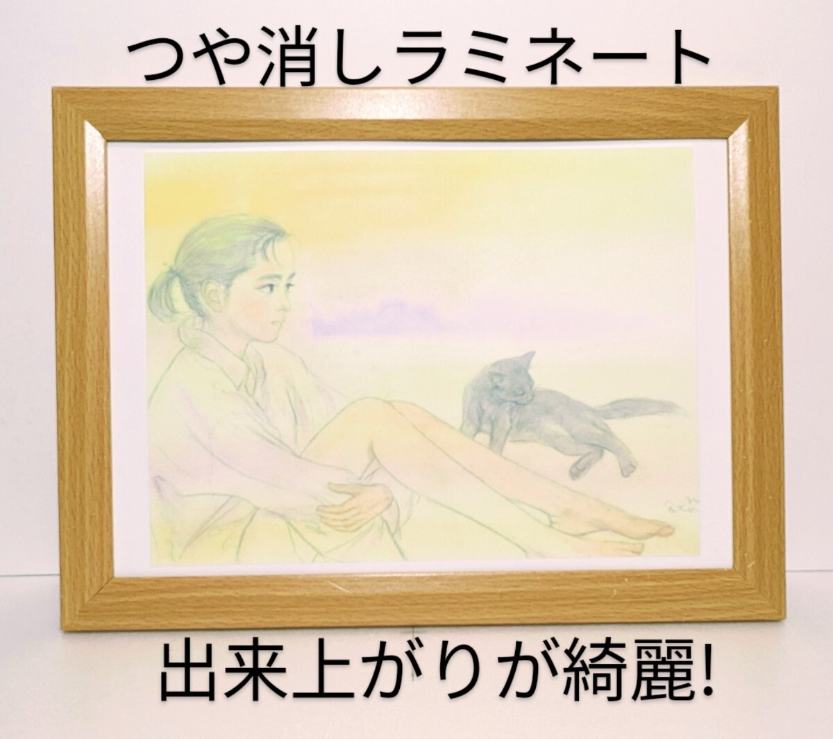 おおた慶文( 春を祝う )想い出のエチュード  新品B5額装 複製画 送料無料 つや消しラミネート加工 拍卖