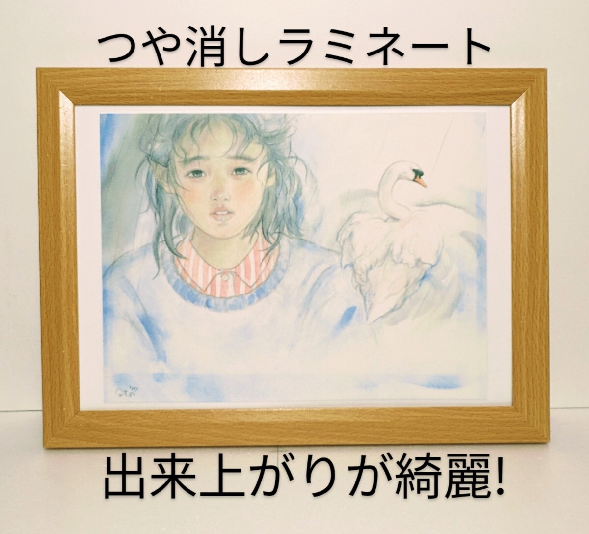 おおた慶文( どうしよう )想い出のエチュード  新品B5額装 複製画 送料無料 つや消しラミネート加工 拍卖