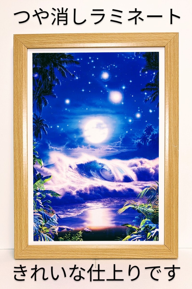 きれい・高級感!クリスチャン・ラッセン<Heavenly Vista> 新品A4額装 つや消しラミネート加工 プレゼント付き拍卖