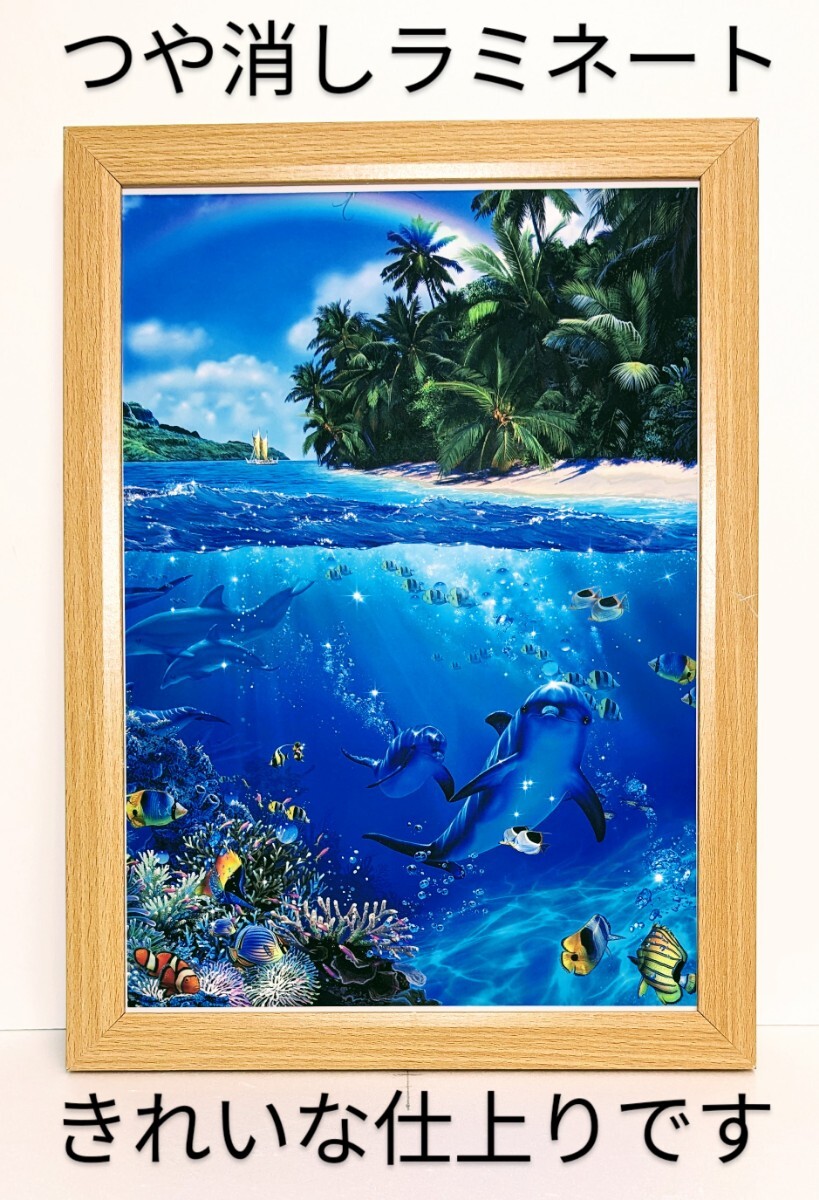きれい・高級感!クリスチャン・ラッセン<The Blue World Rainbow Ⅱ> 新品A4額装 つや消しラミネート加工 プレゼント付き拍卖