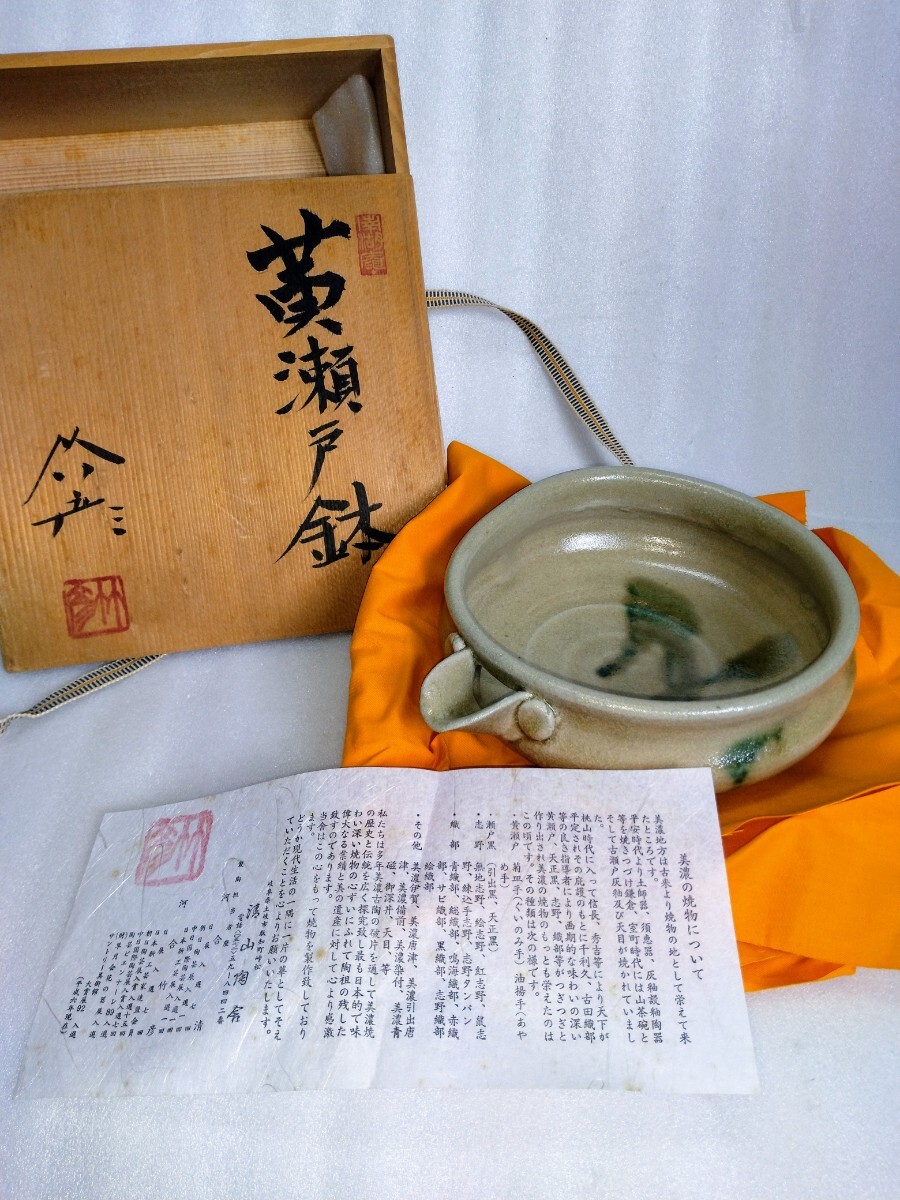 K934【銘品】 瀬戸鉢 河合竹彦 未使用保管品 共箱 栞拍卖