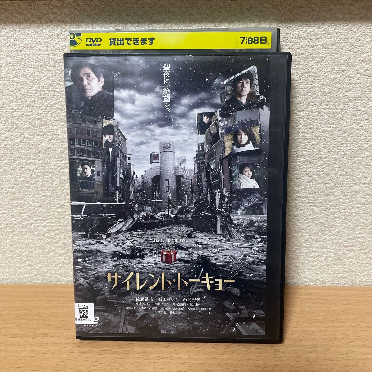 ★【発送は土日のみ】サイレント トーキョー 佐藤浩市 石田ゆり子 西島秀俊 中村倫也 広瀬アリス DVD(レンタル)★拍卖