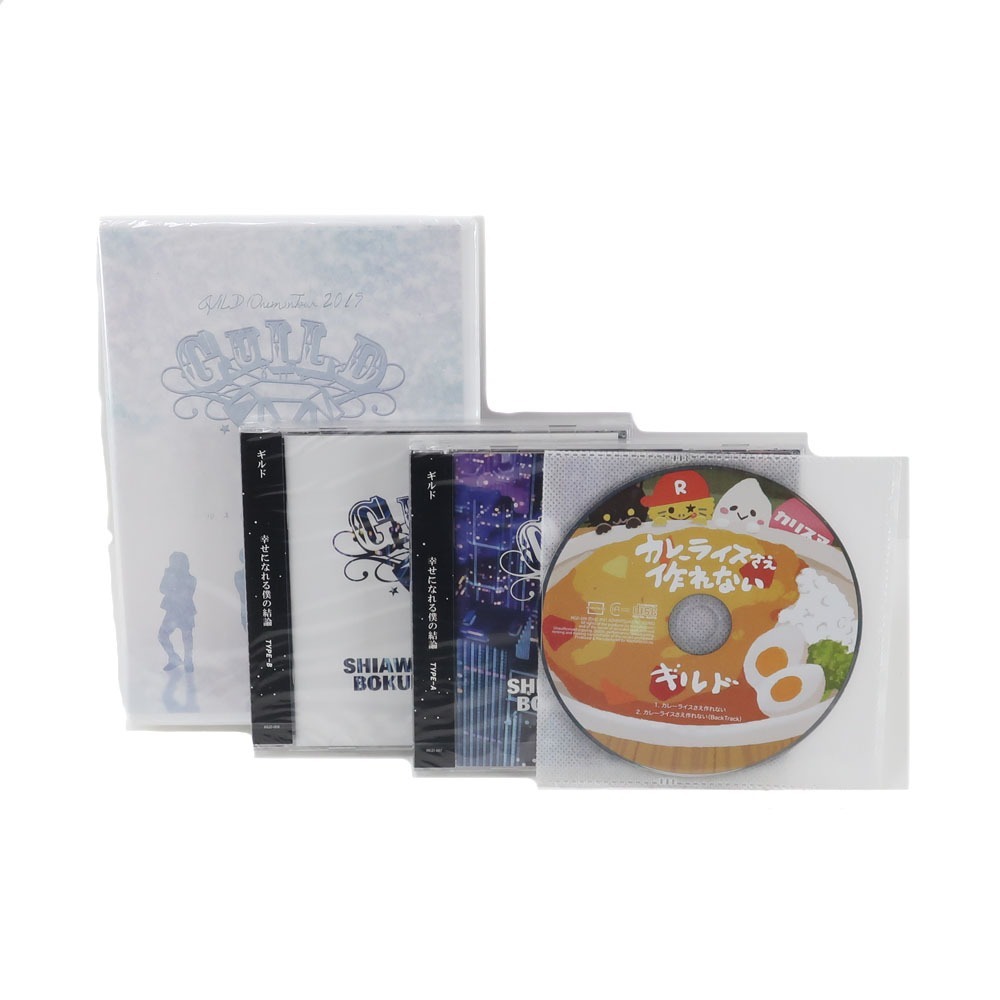 ギルド 幸せになれる僕の結論 CD2枚セット & ワンマンツアー2019~10年後の君に伝えたい事~ LIVE DVD +おまけCD 未開封品 【M113125001】拍卖