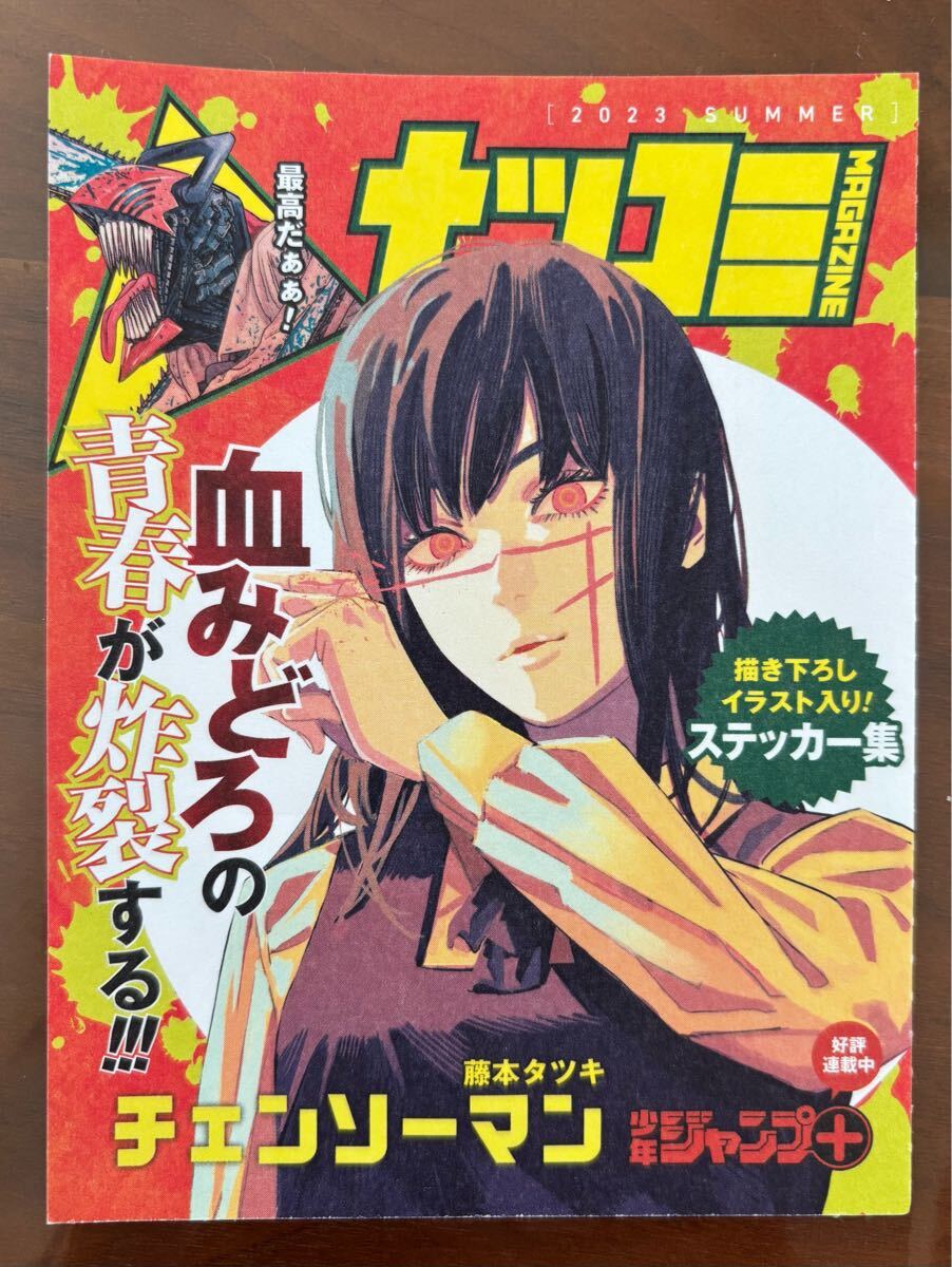 ナツコミ2023 描き下ろしイラスト ステッカー チェンソーマン拍卖
