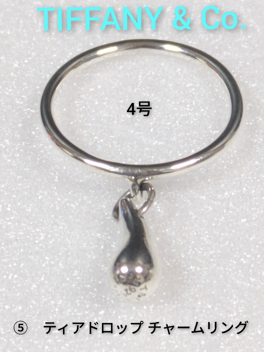 ⑤【TIFFANY&Co.】ティファニー エルサ・ペレッティ ティアドロップ チャームリング シルバー925 指輪 4号拍卖