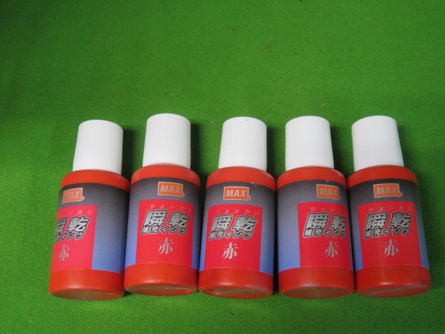 補充インク(SA-30赤)5本セットMAX瞬乾スタンプ台・瞬乾2段式ワンタッチスタンプ台用 送180拍卖