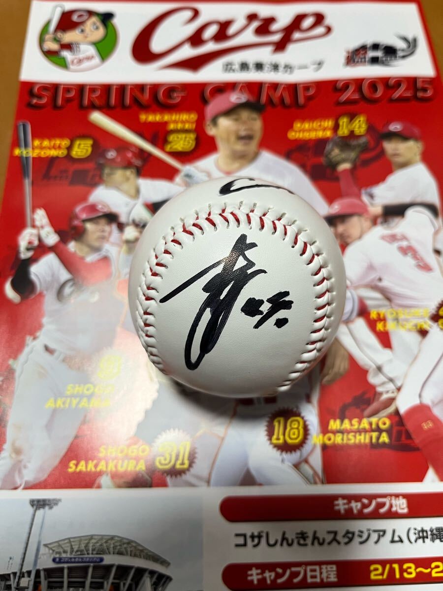 【沖縄キャンプ】広島東洋カープ #44 林晃汰 直筆サインボール 日南キャンプ拍卖