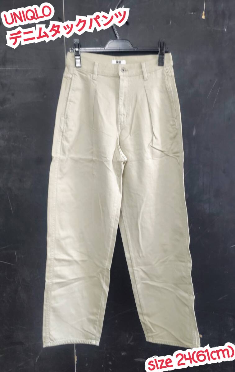 ★送料無料★ UNIQLO デニムタックパンツ ユニクロ ジーンズ レディース タックパンツ W24(61cm)拍卖