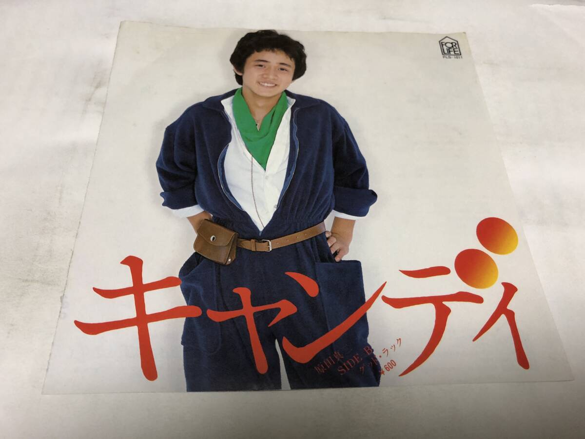 【EPレコード】ジャケット半分切り取られています キャンディ 原田真二拍卖