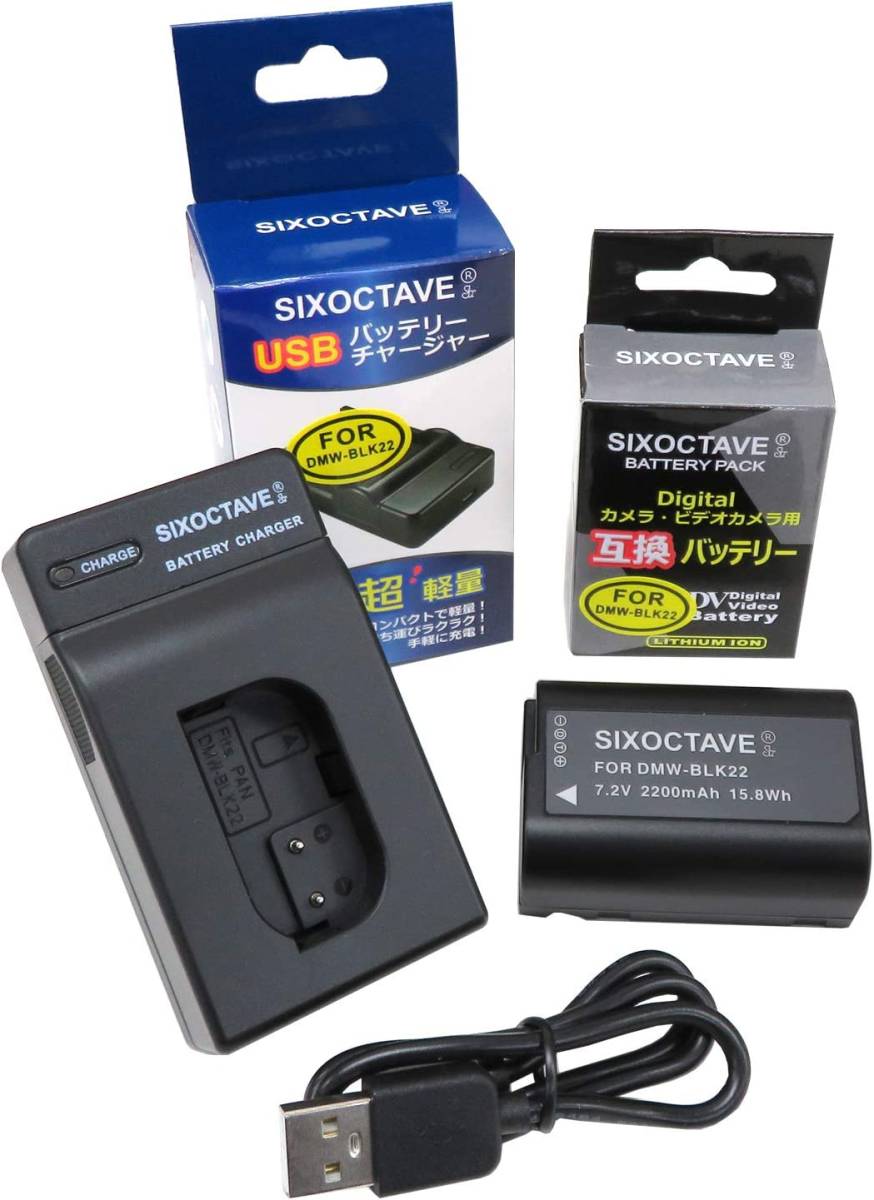 DMW-BLK22 Panasonic パナソニック 互換バッテリー 1個と 互換USB充電器 の2点セット拍卖
