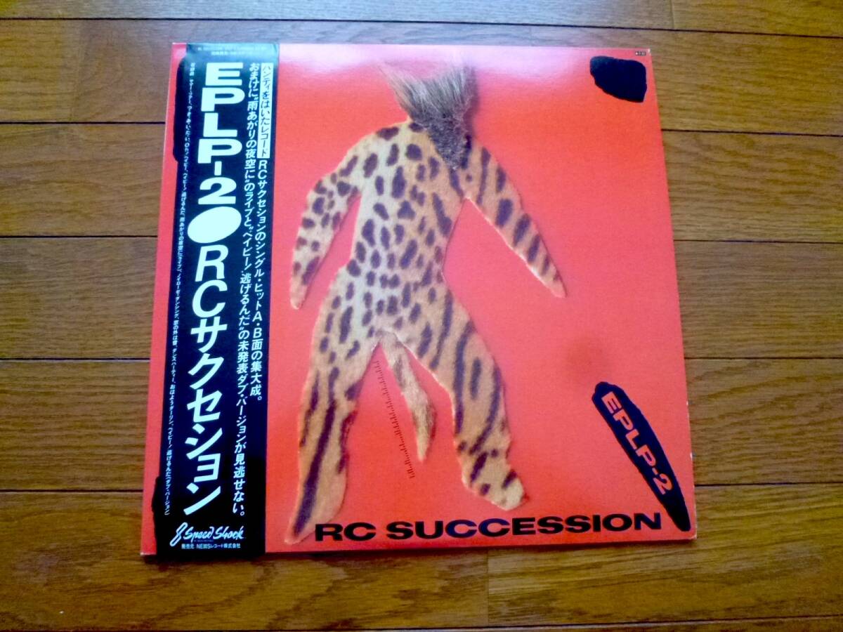 LP RC サクセション / EPLP-2 拍卖