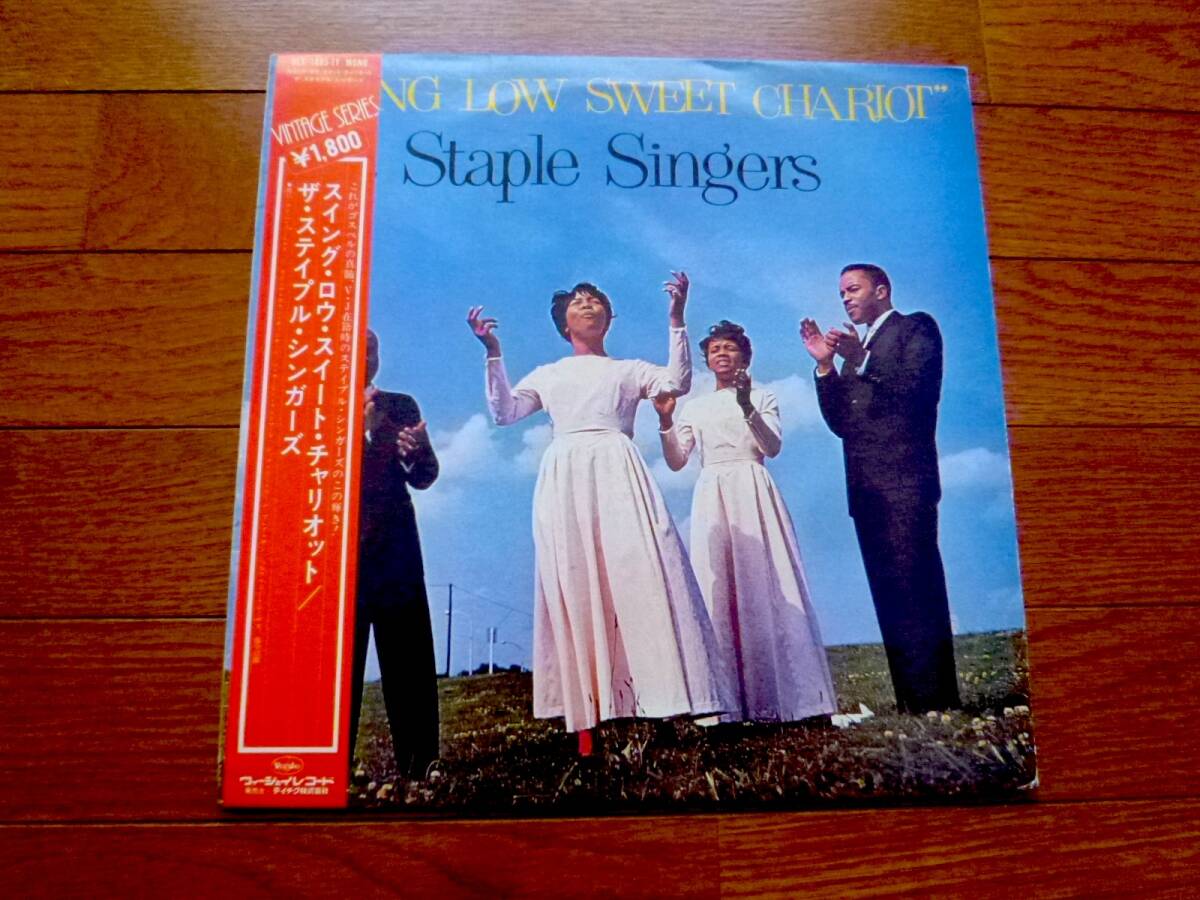 LP ステイプル・シンガーズ STAPLE SINGERS / SWING LOW SWEET CHARIOT拍卖