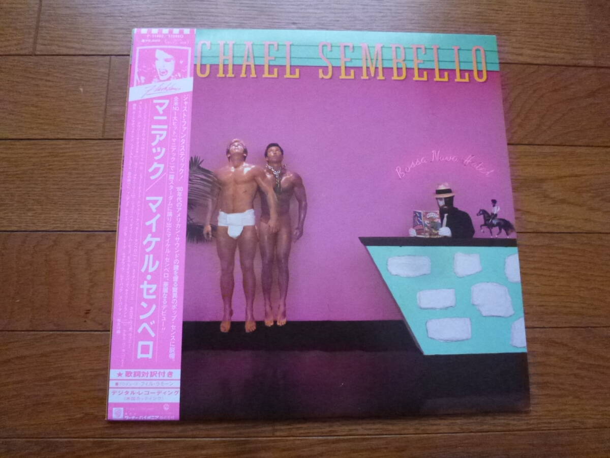 LP マイケル・センベロ MICHAEL SEMBELLO / BOSSA NOVA HOTEL拍卖
