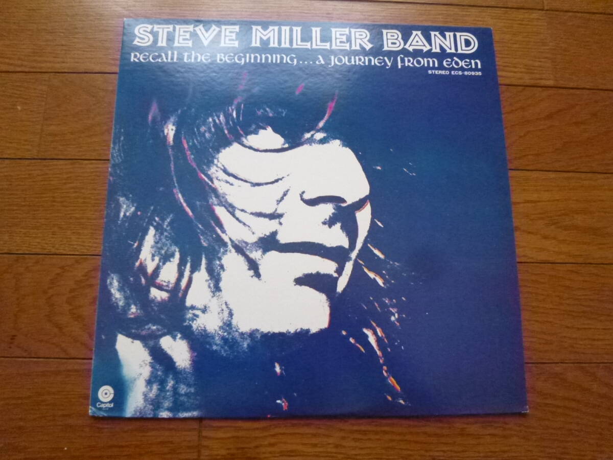 LP スティーヴ・ミラー・バンド エデンからの旅 STEVE MILLER BAND / RECALL THE BEGINNING...A JOURNEY FROM EDEN拍卖