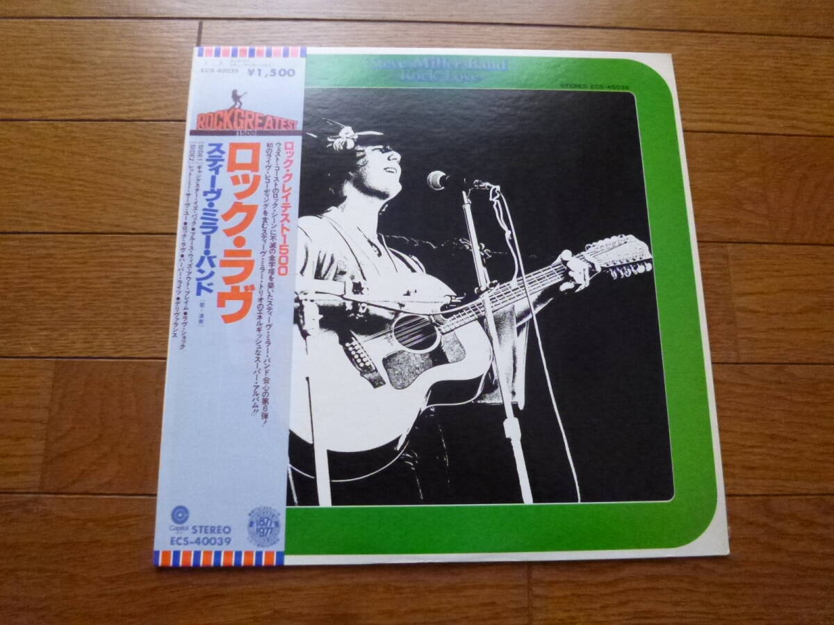 LP スティーヴ・ミラー・バンド STEVE MILLER BAND / ROCK LOVE拍卖