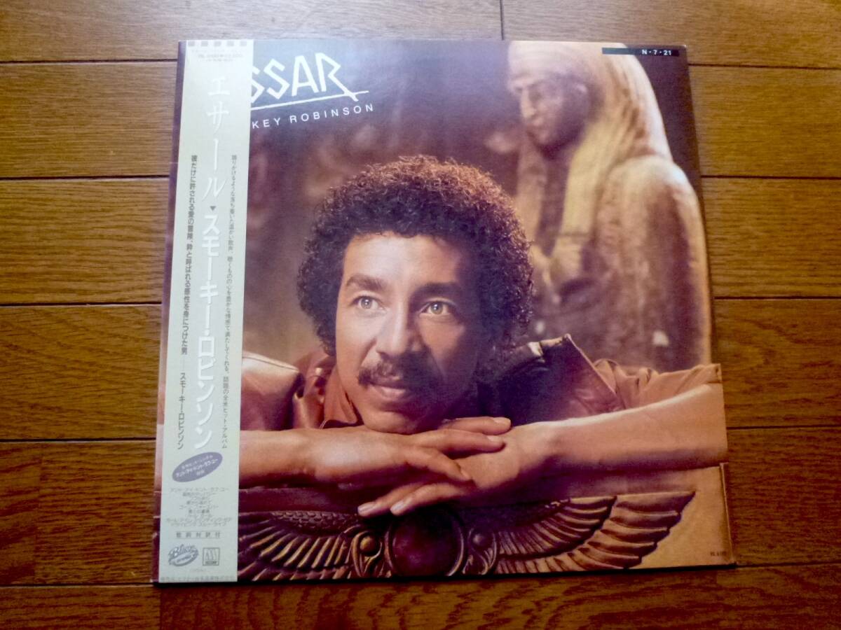 LP スモーキー・ロビンソン SMOKEY ROBINSON / ESSAR拍卖
