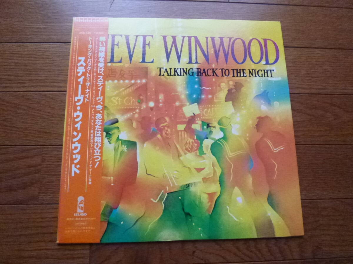 LP スティーヴ・ウィンウッド STEVE WINWOOD / TALKING BACK TO THE NIGHT拍卖