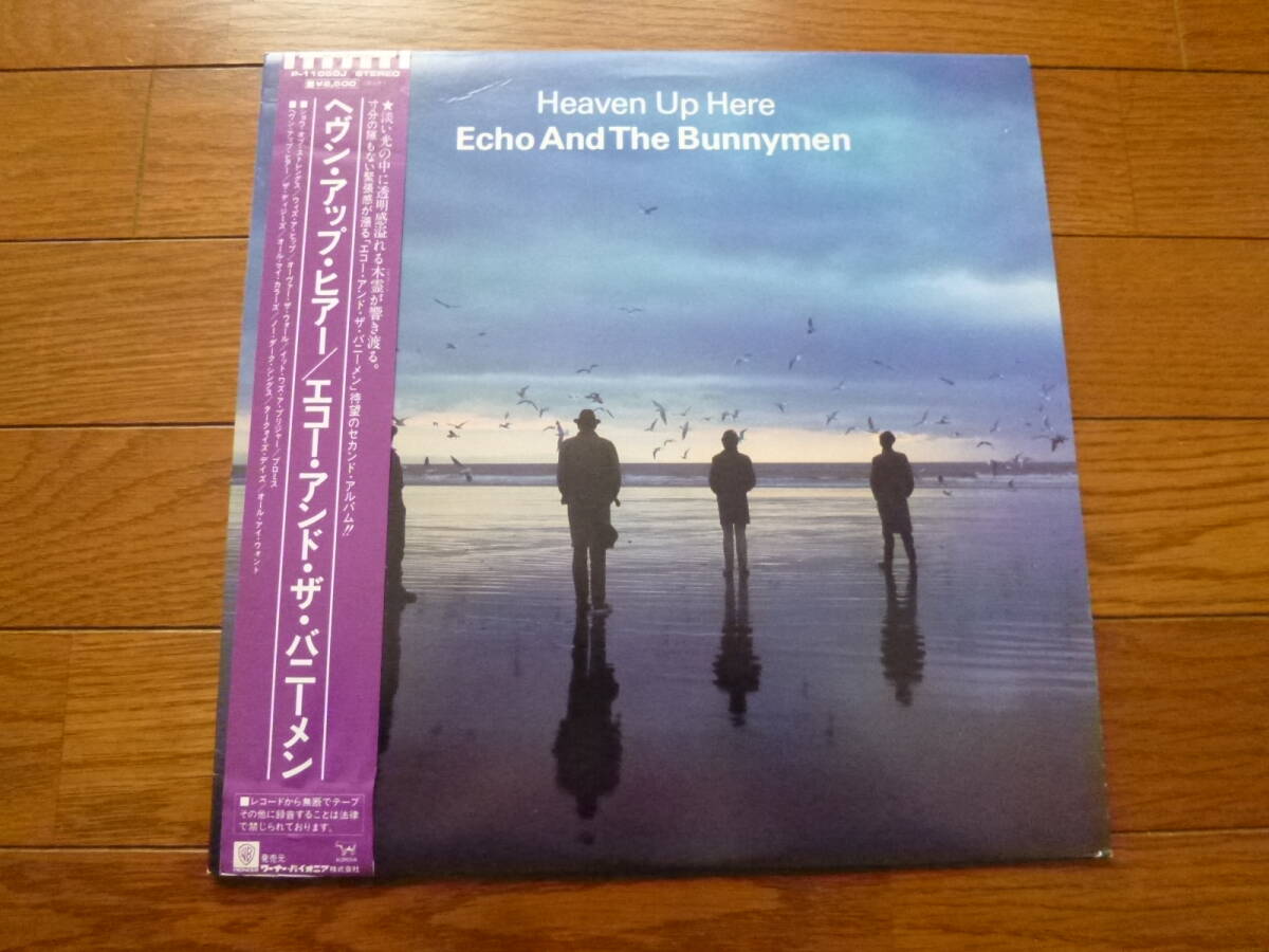LP ECHO AND THE BUNNYMEN / HEAVEN UP HERE拍卖