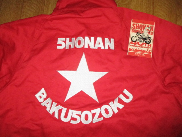 希少 カドヤ 湘南爆走族 40TH スイングトップコットンジャケット サイズLL 新同美中古 デッドストック拍卖