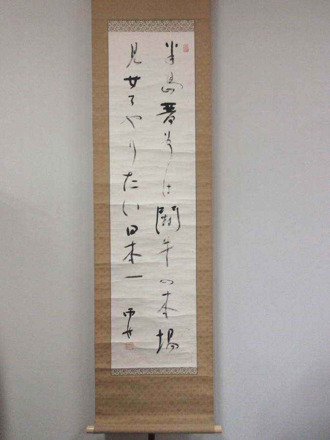 【真筆保証】 野口雨情 直筆 詩人 童謡 民謡作詞家 コレクター放出品 (北原白秋 西条八十 中山晋平) 茨城県 ⑲ 掛軸作品何点でも同梱可拍卖