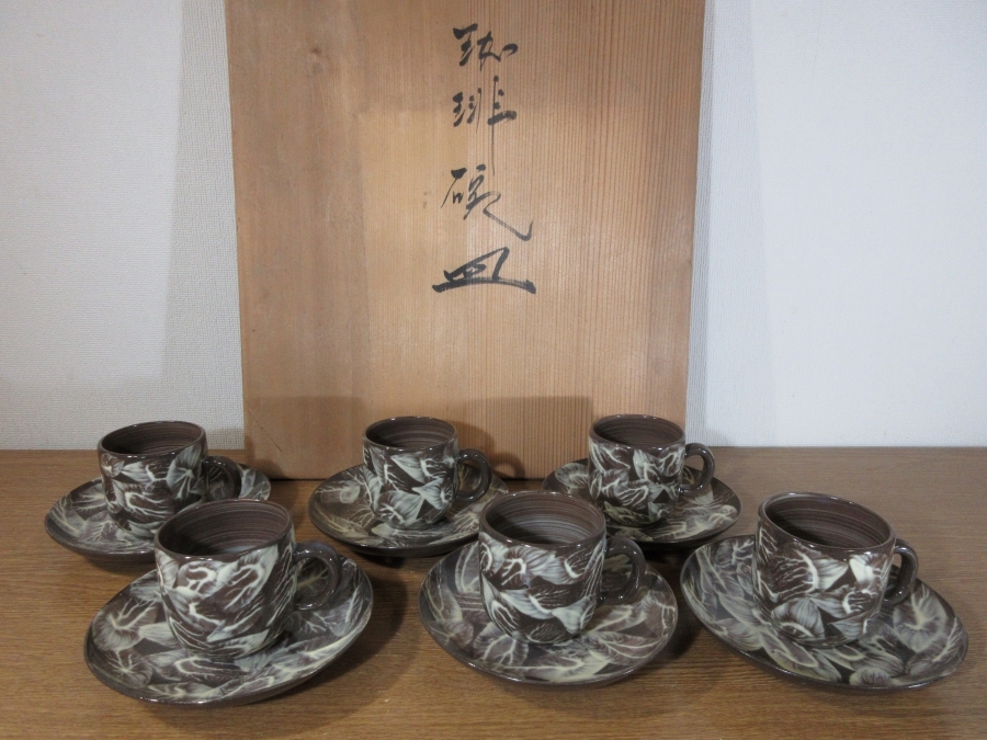 【真作保証】 13代 横石臥牛 自作 珈琲碗皿 豊瑞軒 現代の名工 県無形文化財 伝統工芸 コレクター放出品 長崎県拍卖