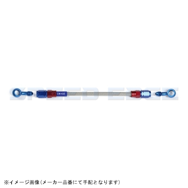 SWAGE-LINE スウェッジライン SAK-1212M-1050 イージーオーダーホース レッド&ブルー/クリアホース | 20-20 1050mm拍卖