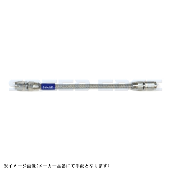 SWAGE-LINE スウェッジライン STK-1010M-0475 イージーオーダーホース ステンレス/クリアホース | SF-SF 475mm拍卖