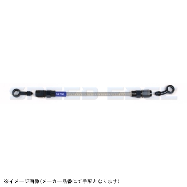 SWAGE-LINE スウェッジライン BAK-1113M-1175 イージーオーダーホース ブラック/クリアホース | ST-SD 1175mm拍卖