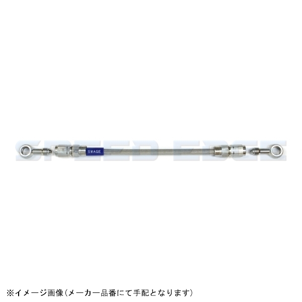 SWAGE-LINE スウェッジライン STK-1111M-0975 イージーオーダーホース ステンレス/クリアホース | ST-ST 975mm拍卖