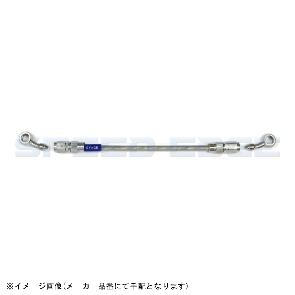 SWAGE-LINE スウェッジライン STK-1313M-1175 イージーオーダーホース ステンレス/クリアホース | SD-SD 1175mm拍卖